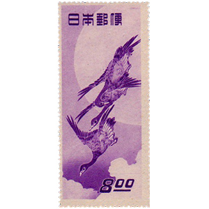 切手趣味週間 1949「月に雁」の買取相場 | 切手の種類一覧表